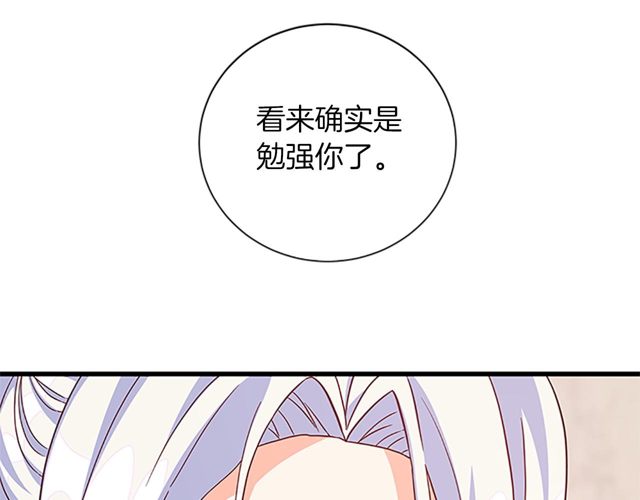第107话 迟来的道歉72