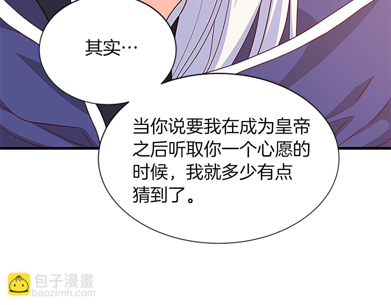 第107话 迟来的道歉74