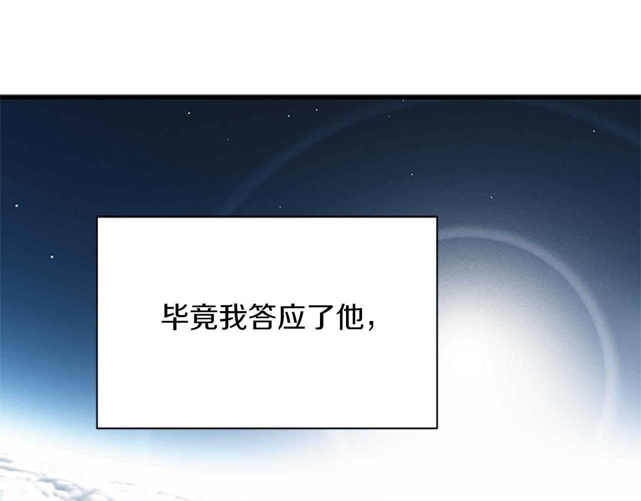 第107话 迟来的道歉79