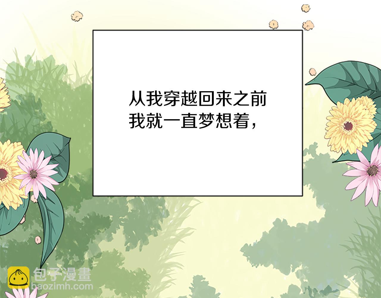 第107话 迟来的道歉82