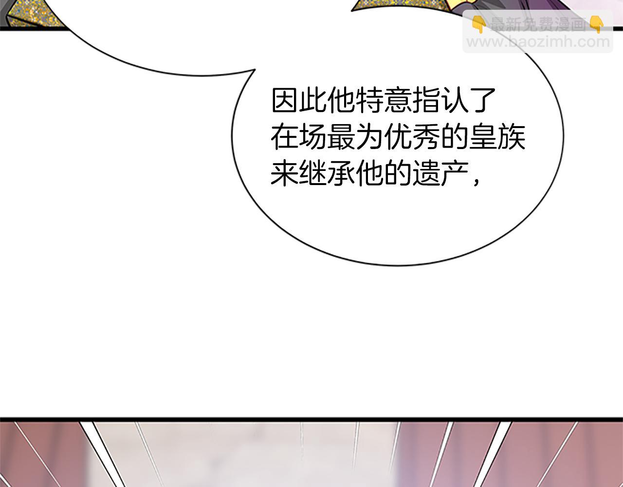 第107话 迟来的道歉9