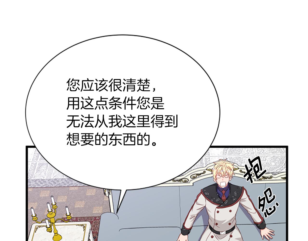 第117话 谈判32