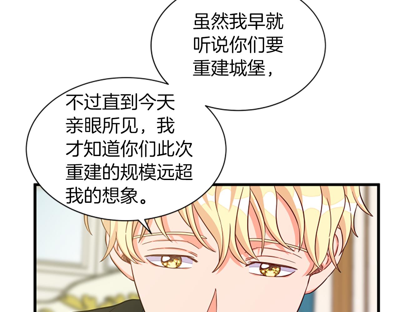 第117话 谈判6