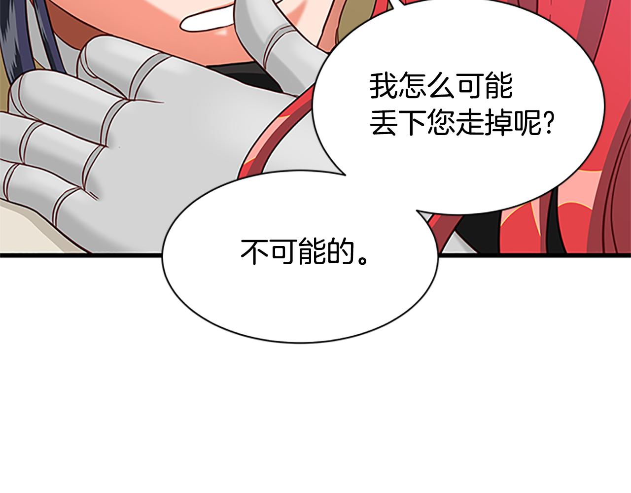 第127话 原来如此95