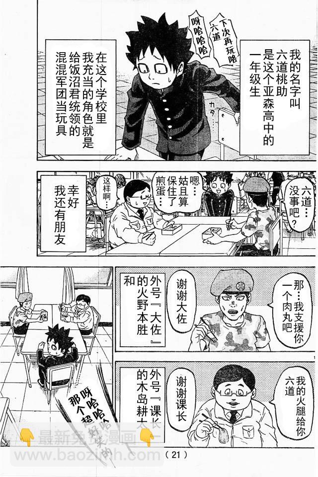 第1话12