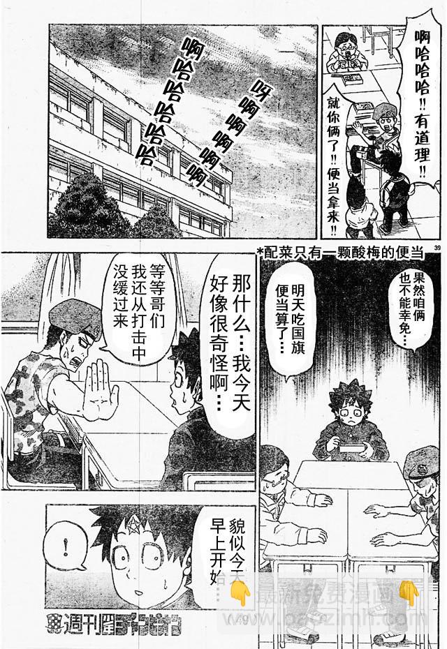 第1话40