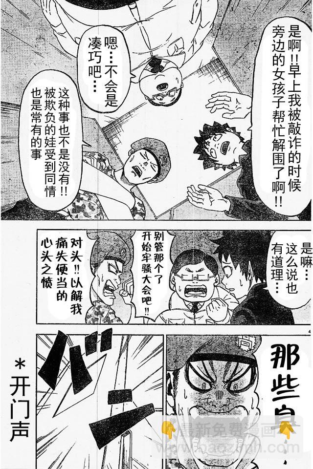 第1话42