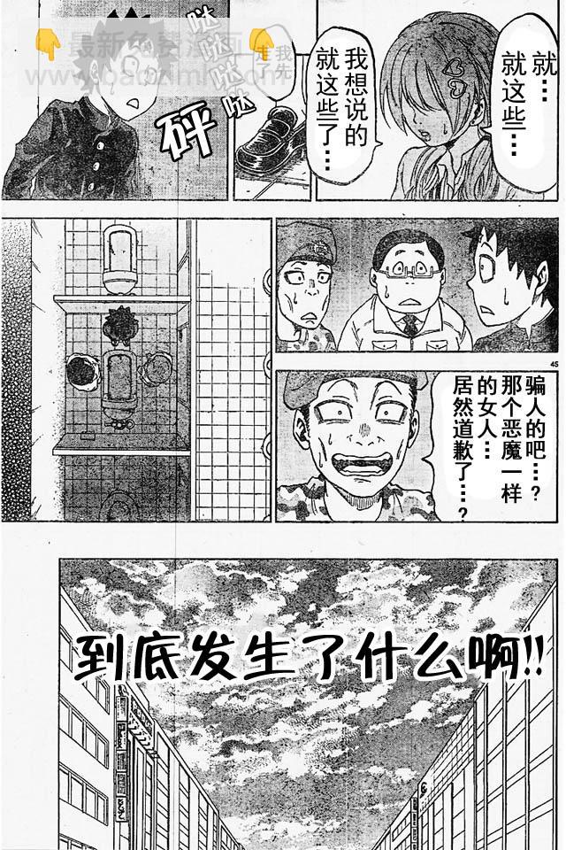 第1话46
