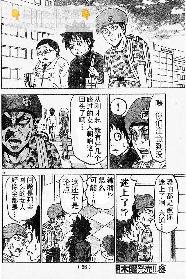 第1话51