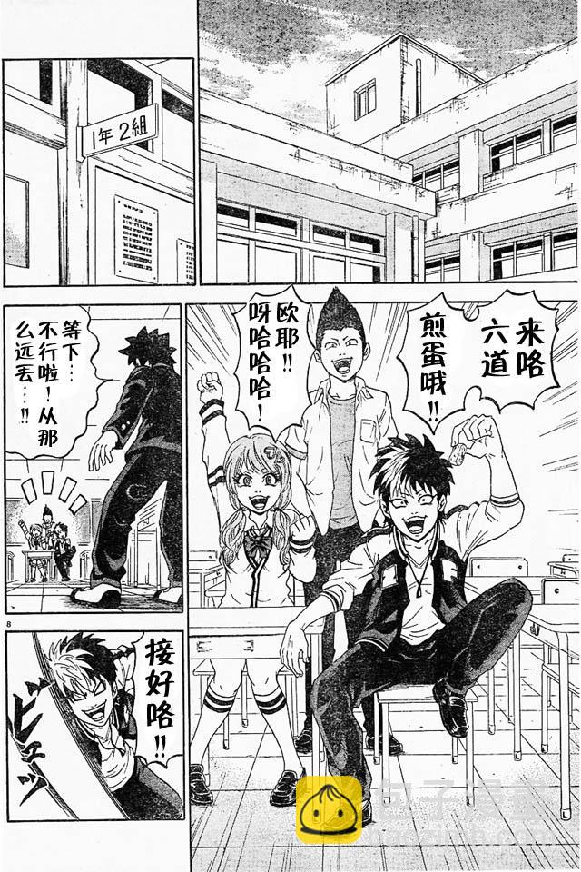 第1话9