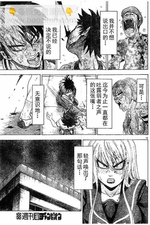 第4话12