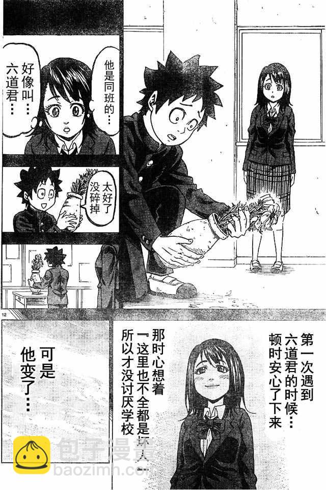 第5话11