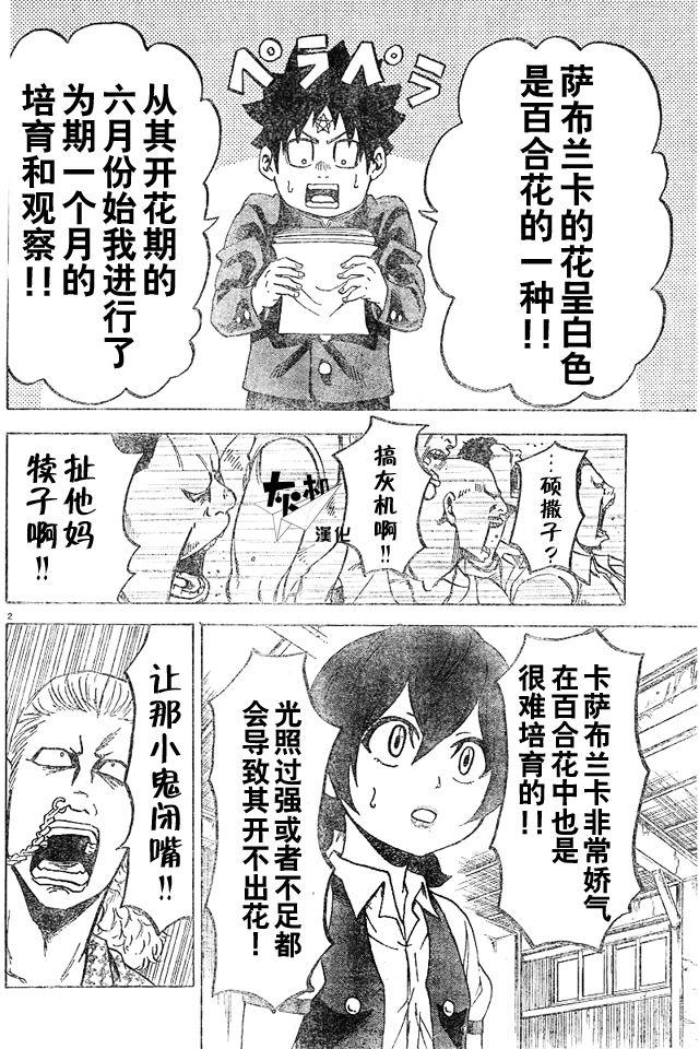 第13话1