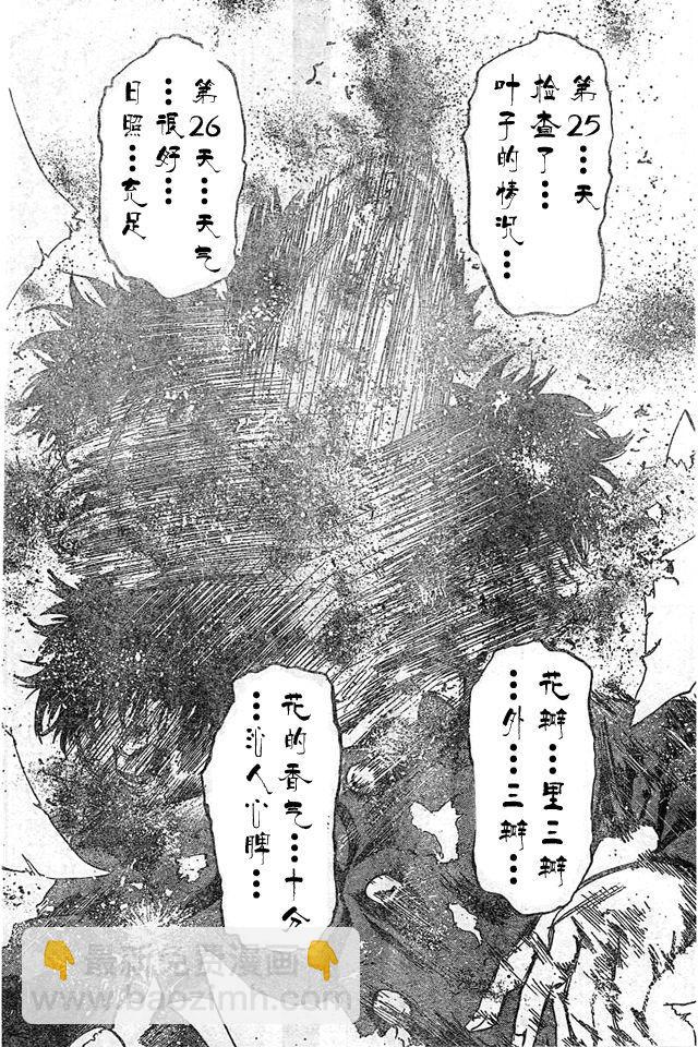 第13话13