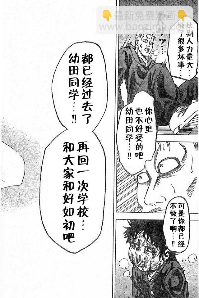 第13话17