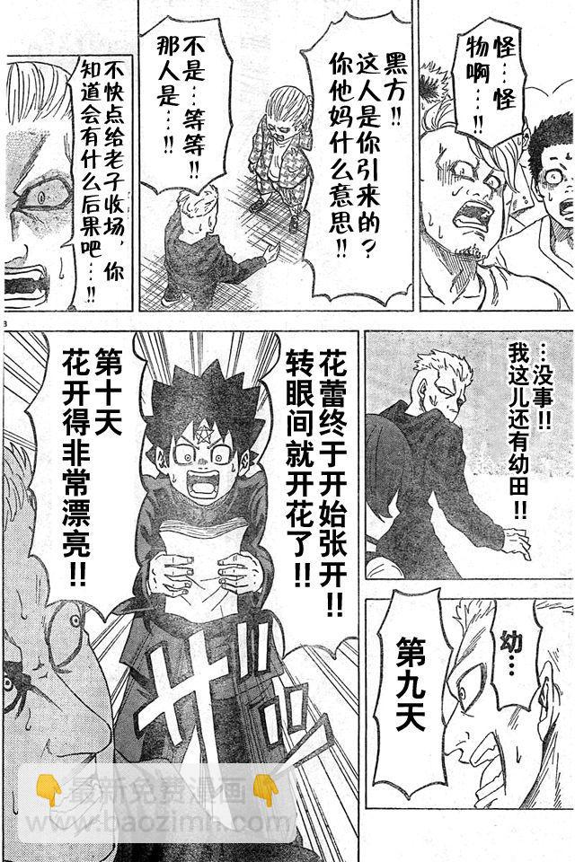 第13话7
