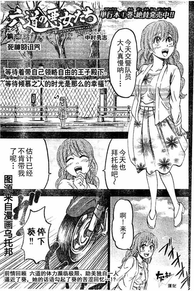 第26话0