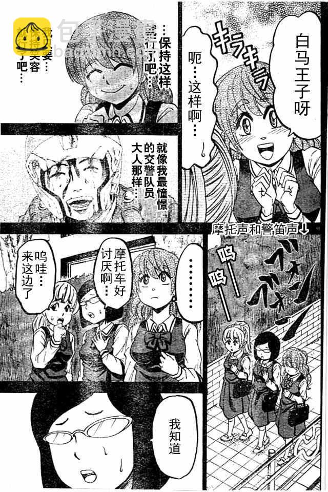 第26话10