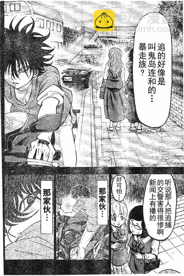 第26话11