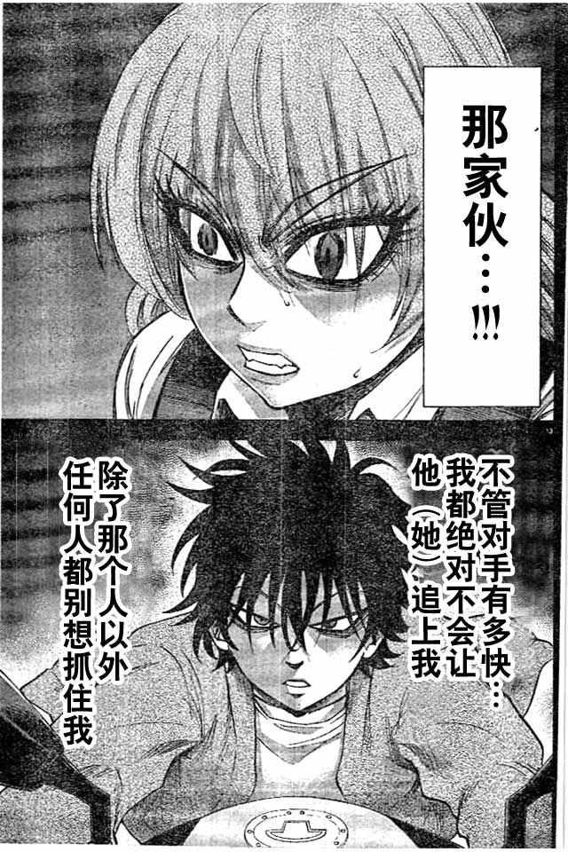 第26话12