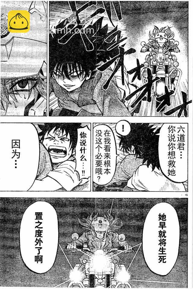第26话14