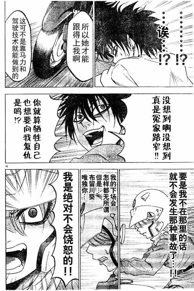 第26话15