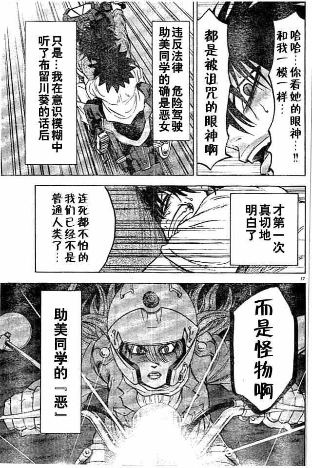 第26话16
