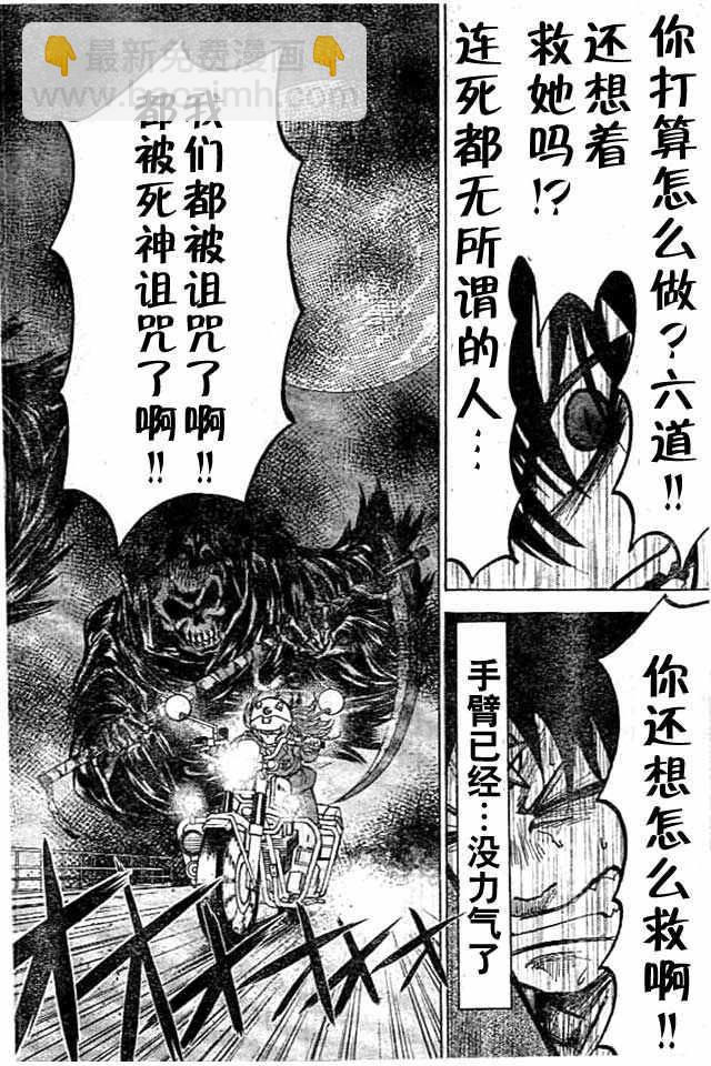 第26话17
