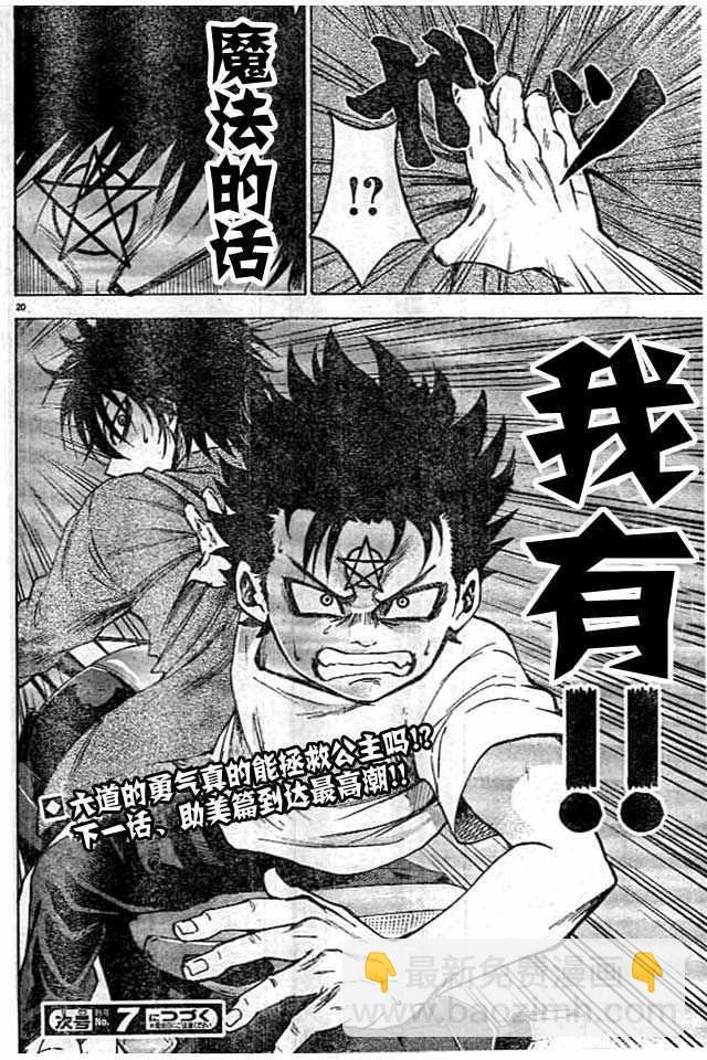 第26话19