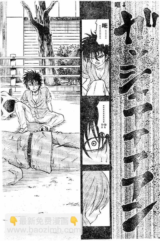 第26话3