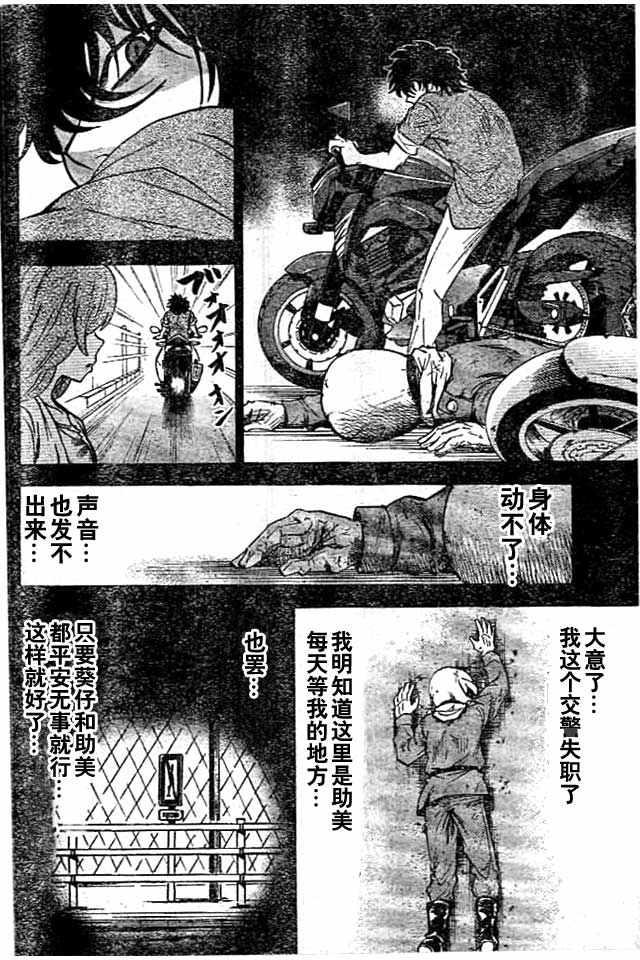 第26话5