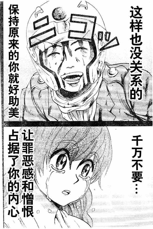 第26话7