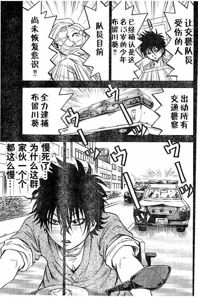 第26话8