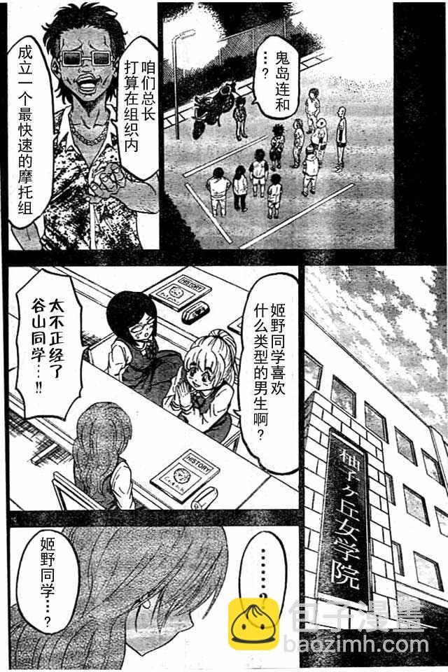 第26话9