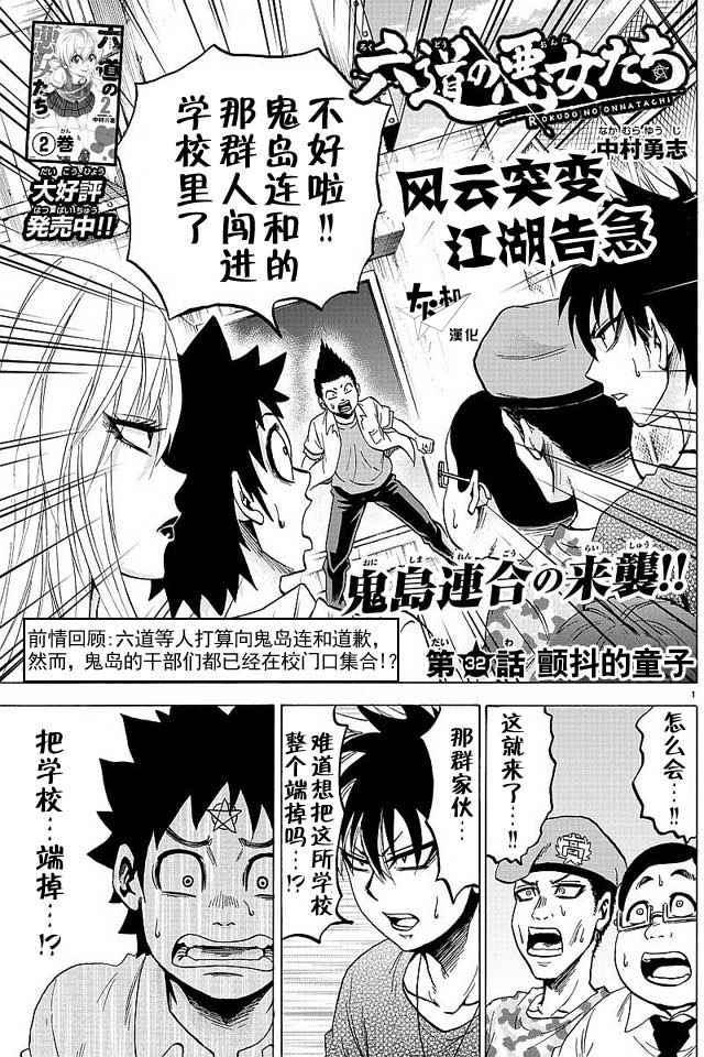 第32话0