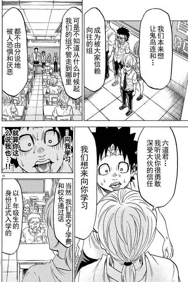 第32话10