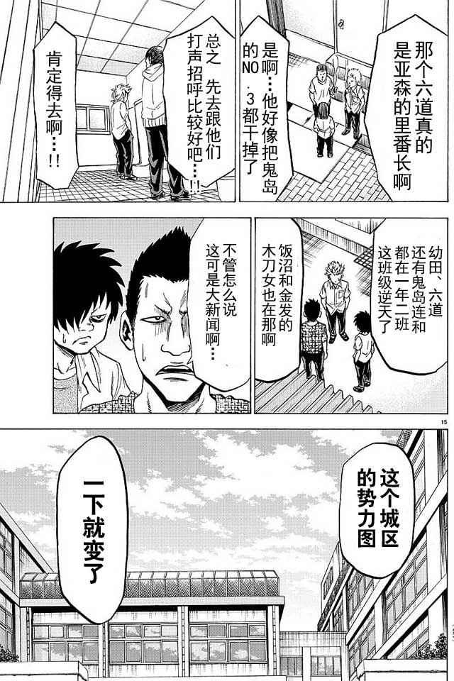 第32话13