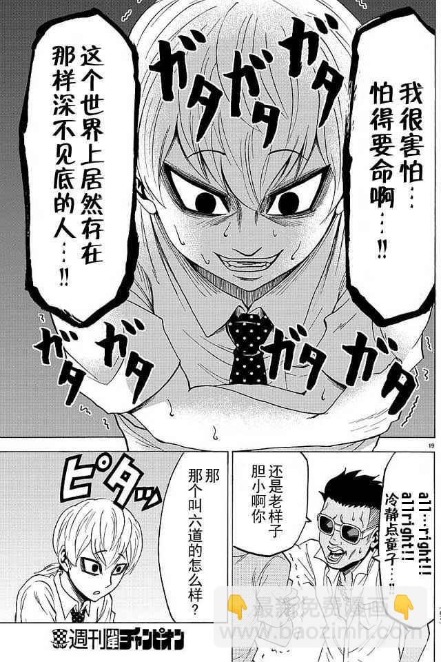 第32话17