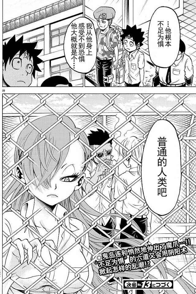 第32话18