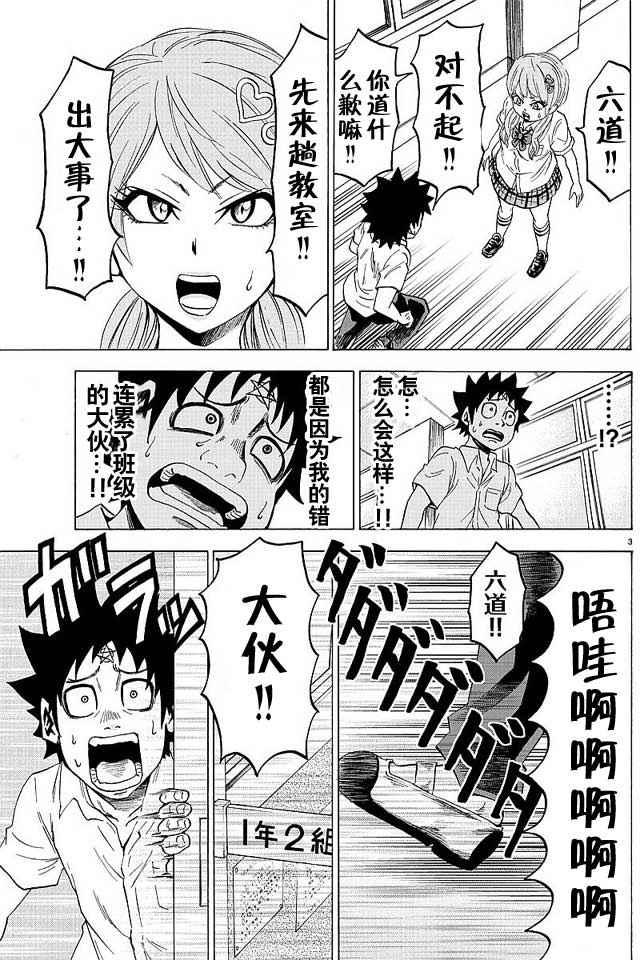 第32话2