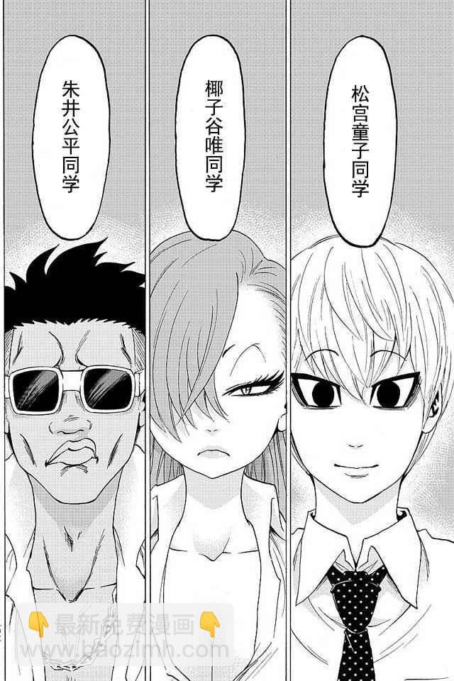 第32话4
