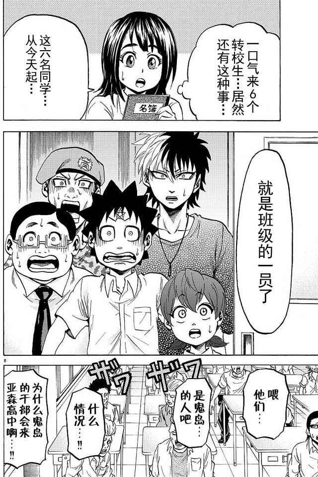 第32话6