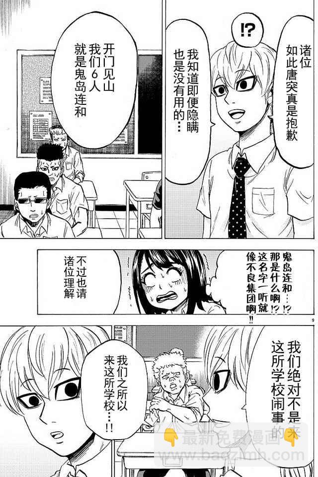 第32话7