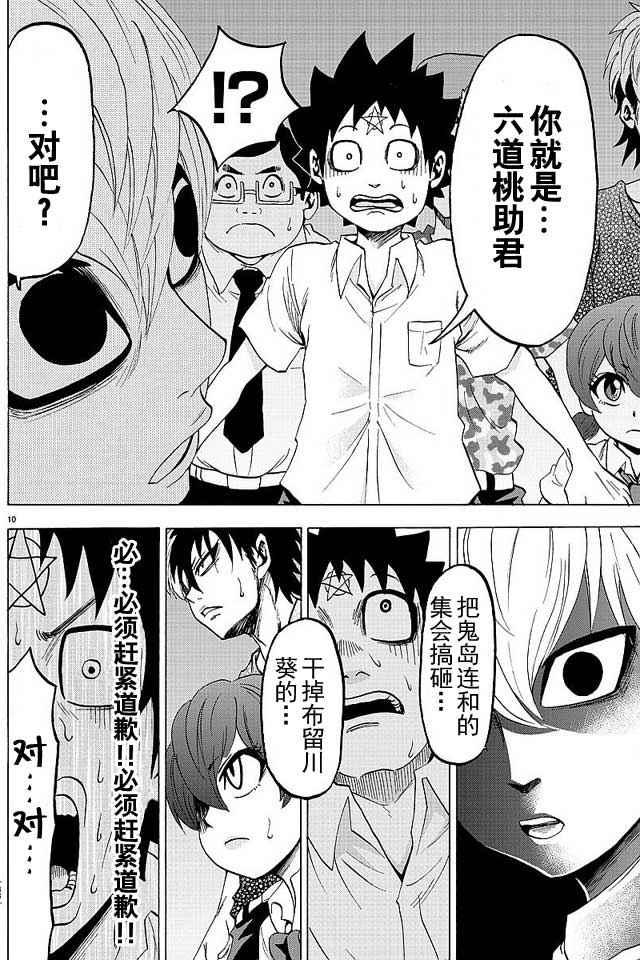 第32话8
