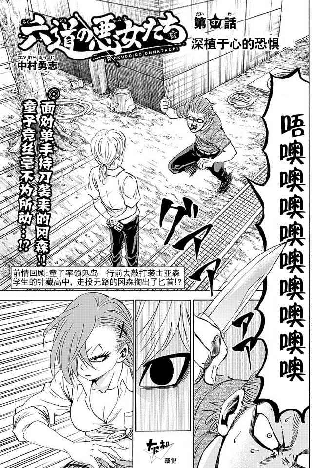 第37话0