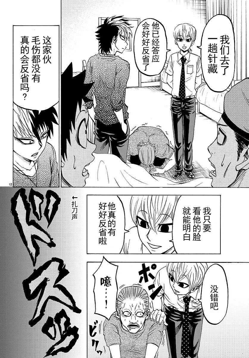 第37话10