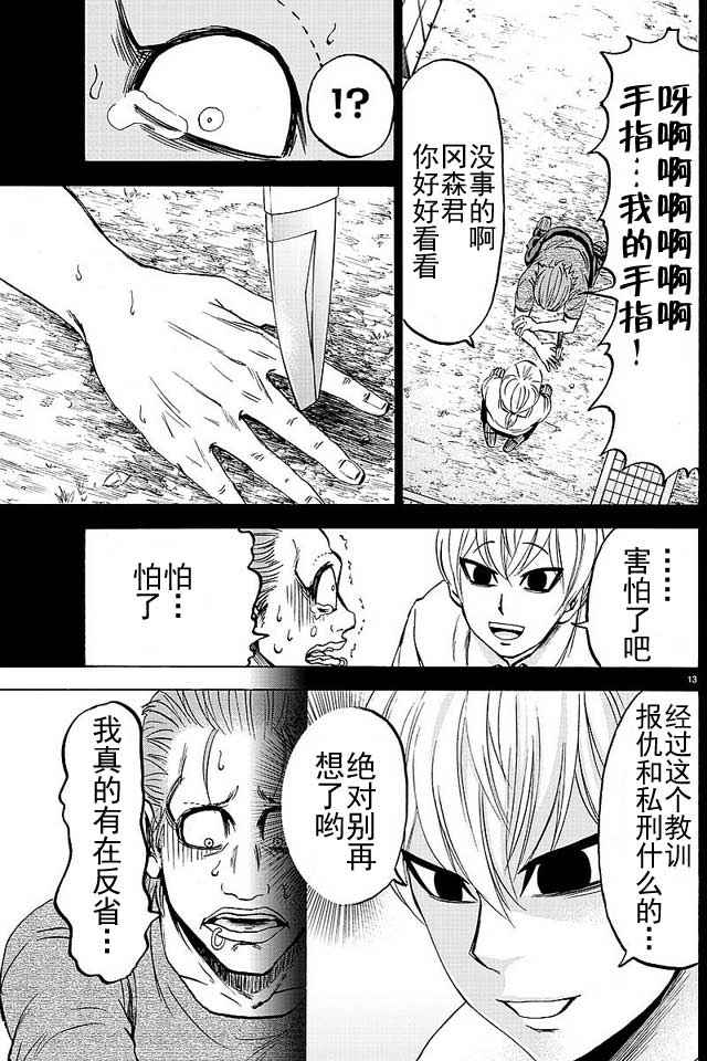 第37话11