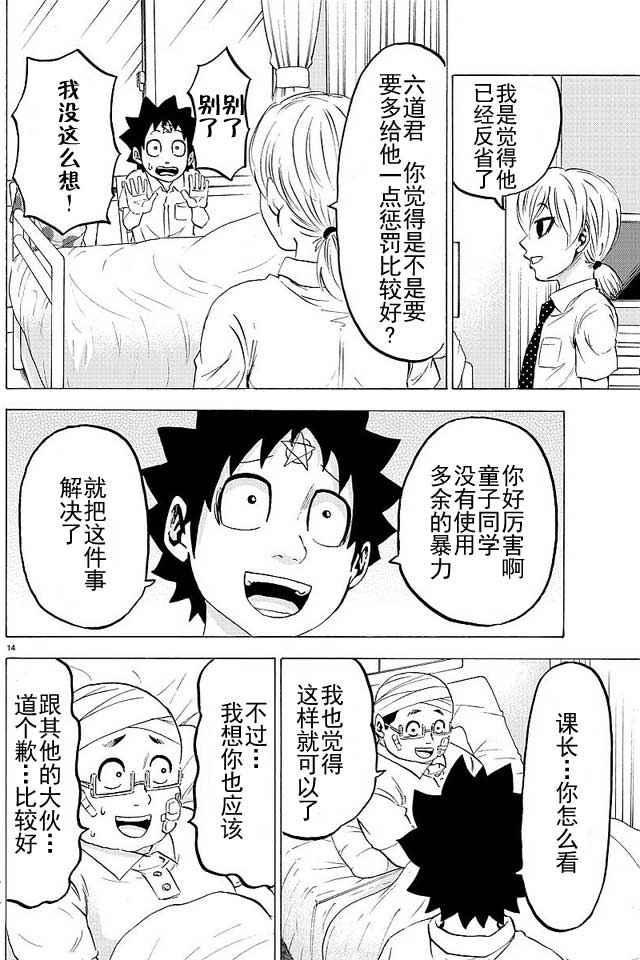 第37话12