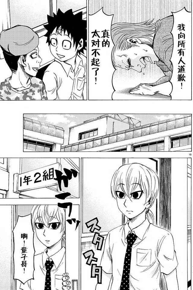 第37话13