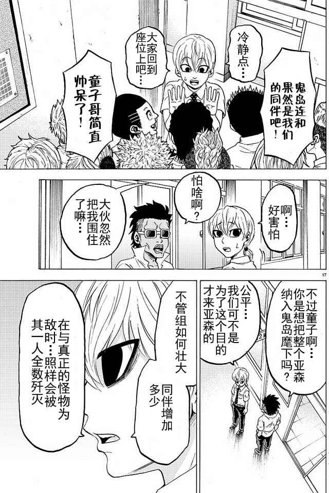 第37话15